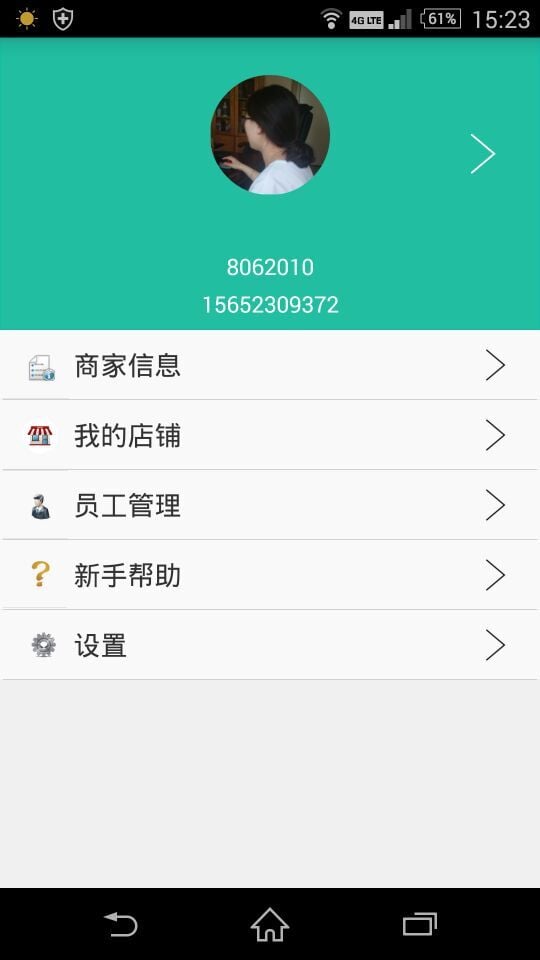 我送菜