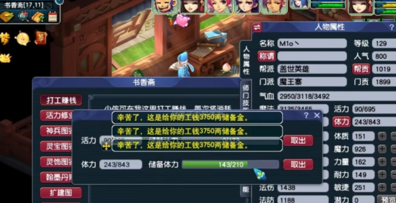 梦幻西游隐攻宝宝用什么内丹