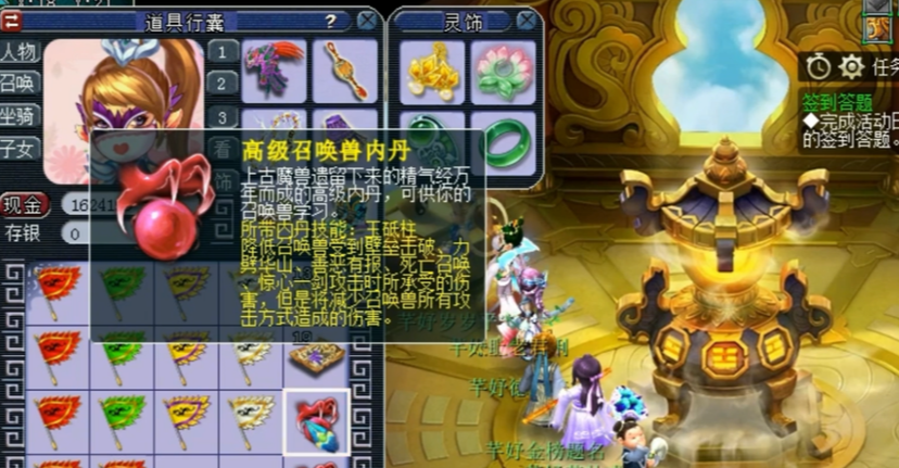 梦幻西游隐攻宝宝用什么内丹