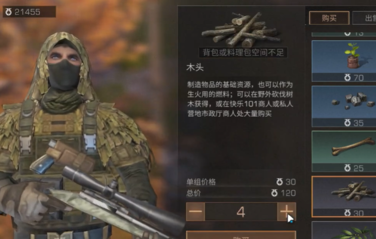 明日之后七庄解锁什么