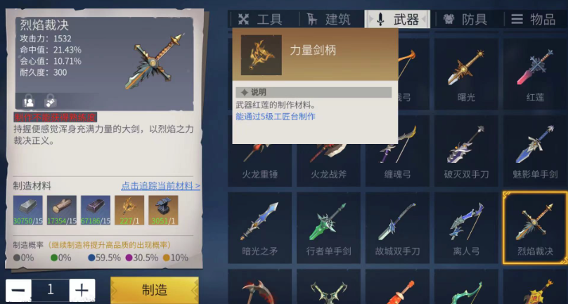 冰原守卫者60级最强武器是什么