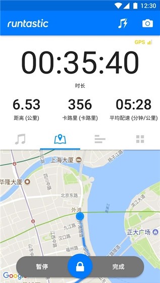 跑步健身软件截图1