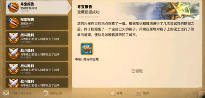 万国觉醒循踪觅宝怎么玩