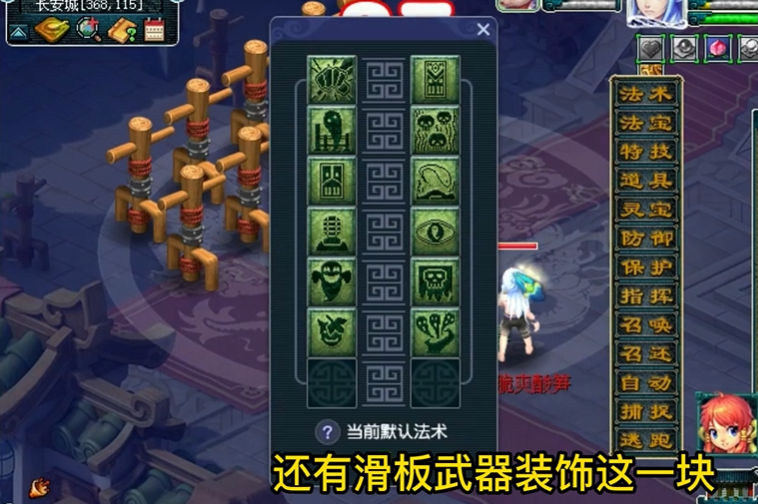 梦幻西游杀破狼用什么武器
