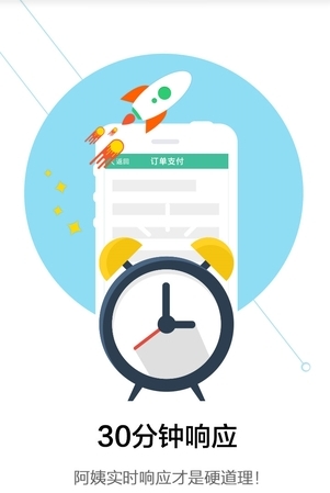 51保姆无忧截图1