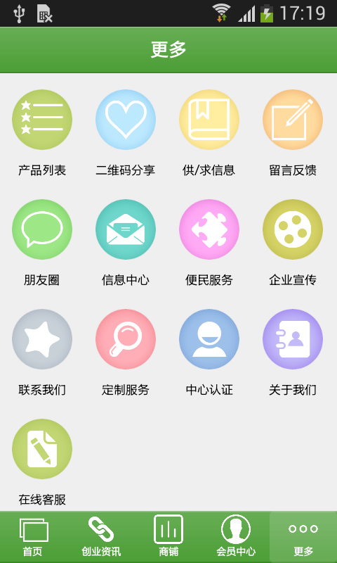 健康开心治疗咨询下载_健康开心治疗咨询正式版下载-1