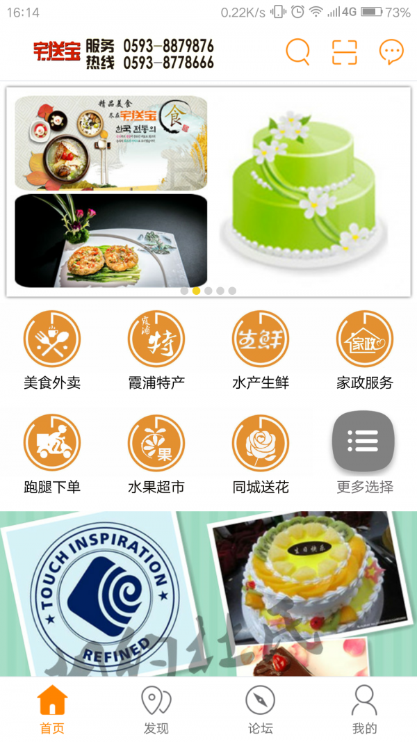 宅送宝截图2