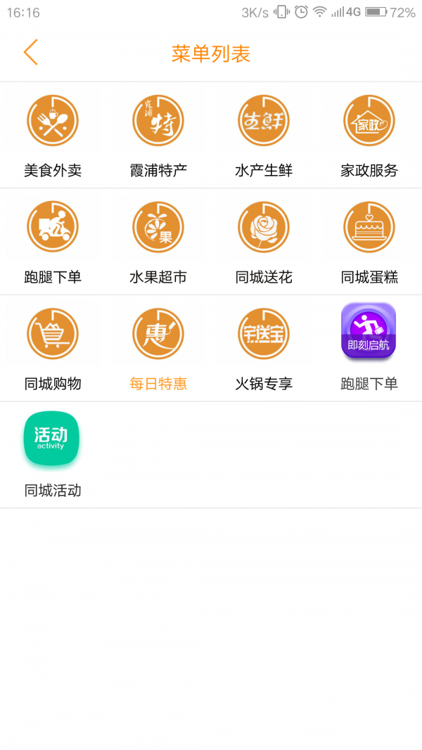 宅送宝截图1