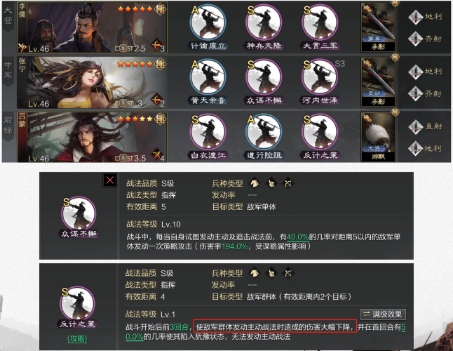 率土之滨法刀怎么搭配 率土之滨法刀怎么搭配