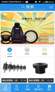 山东汽车配件行业网下载_山东汽车配件行业网正式版下载-3