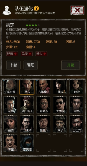长生劫哪个人物厉害 长生劫哪个人物厉害