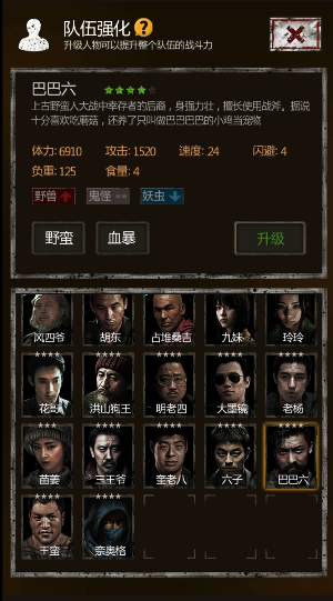 长生劫哪个人物厉害 长生劫哪个人物厉害