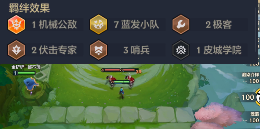 金铲铲之战羁绊怎么用