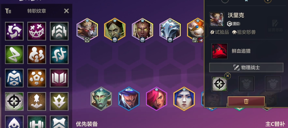 金铲铲之战羁绊怎么用