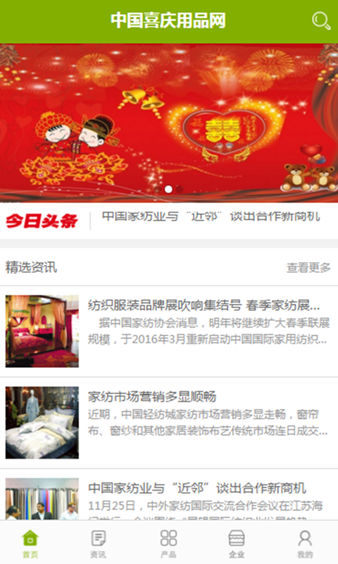 截图3