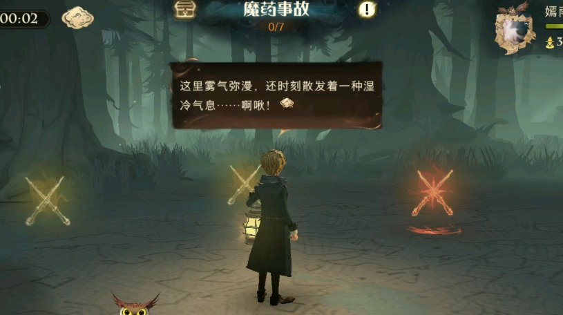 哈利波特如何在禁林使用魔药