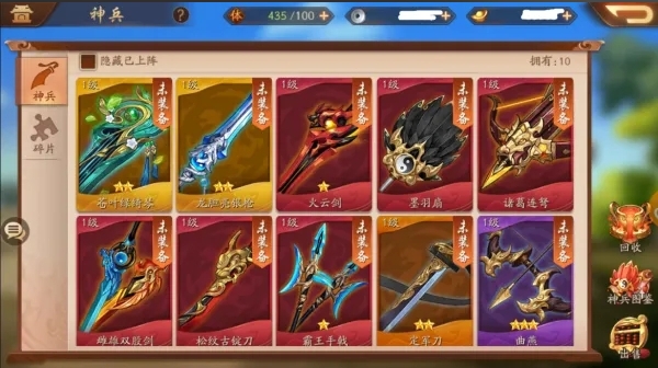 少年三国志二吕玲绮配什么神兵