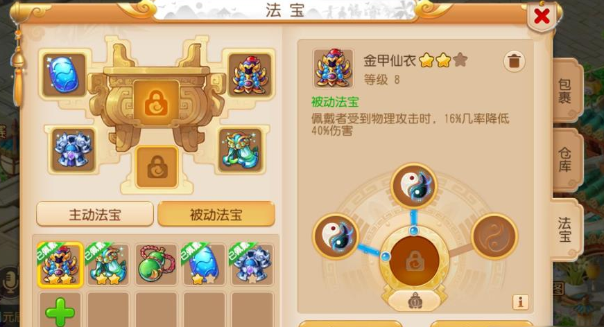 梦幻西游手游化生寺带什么葫芦
