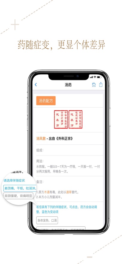 知疗下载_知疗官网版下载-2