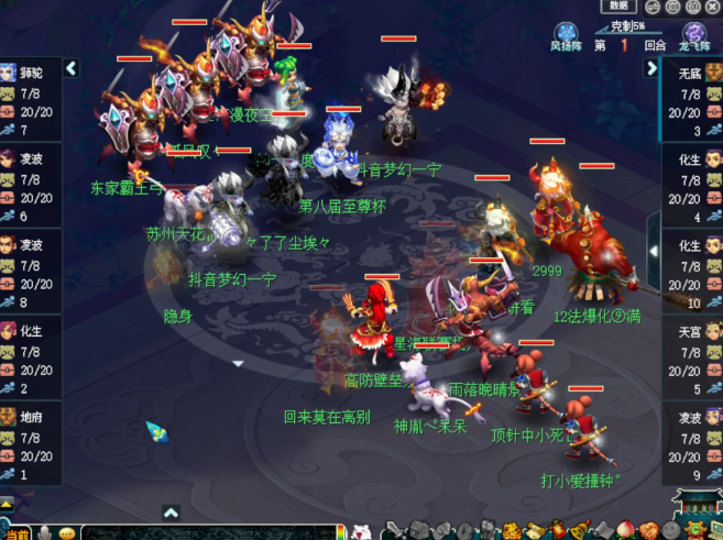 梦幻西游魔化生用什么套