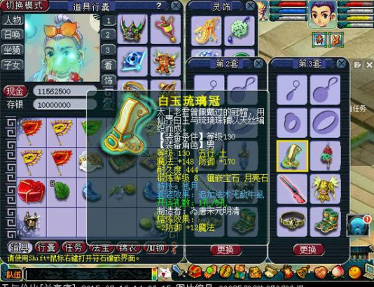 梦幻西游魔化生用什么套