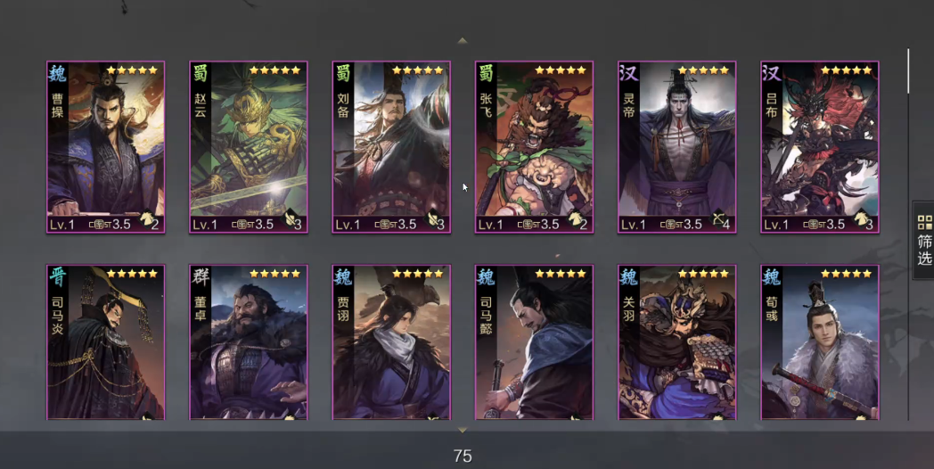 率土之滨怎么把部队中的武将换掉 率土之滨怎么把部队中的武将换掉