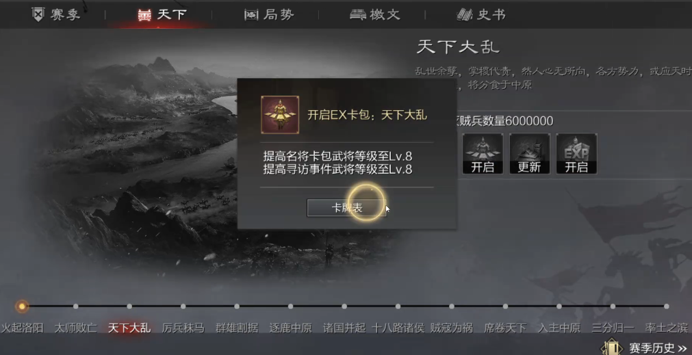 率土之滨怎么把部队中的武将换掉 率土之滨怎么把部队中的武将换掉