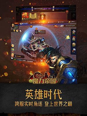 魔力帝国百度版截图3