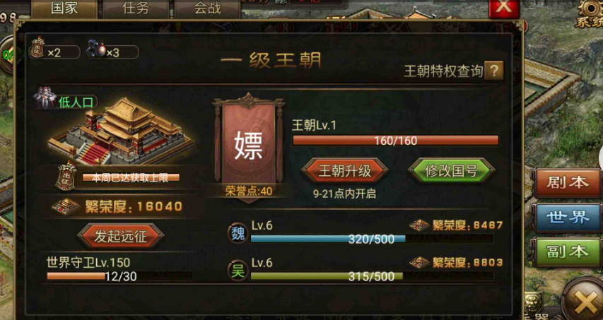 攻城掠地怎么兵营改造