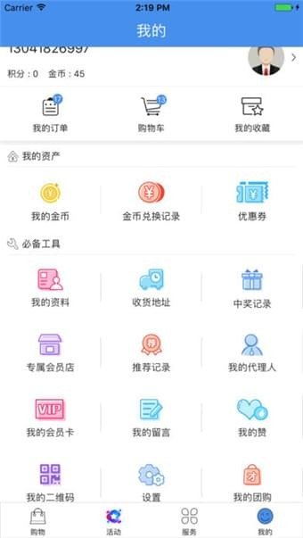 汇通达商城-01