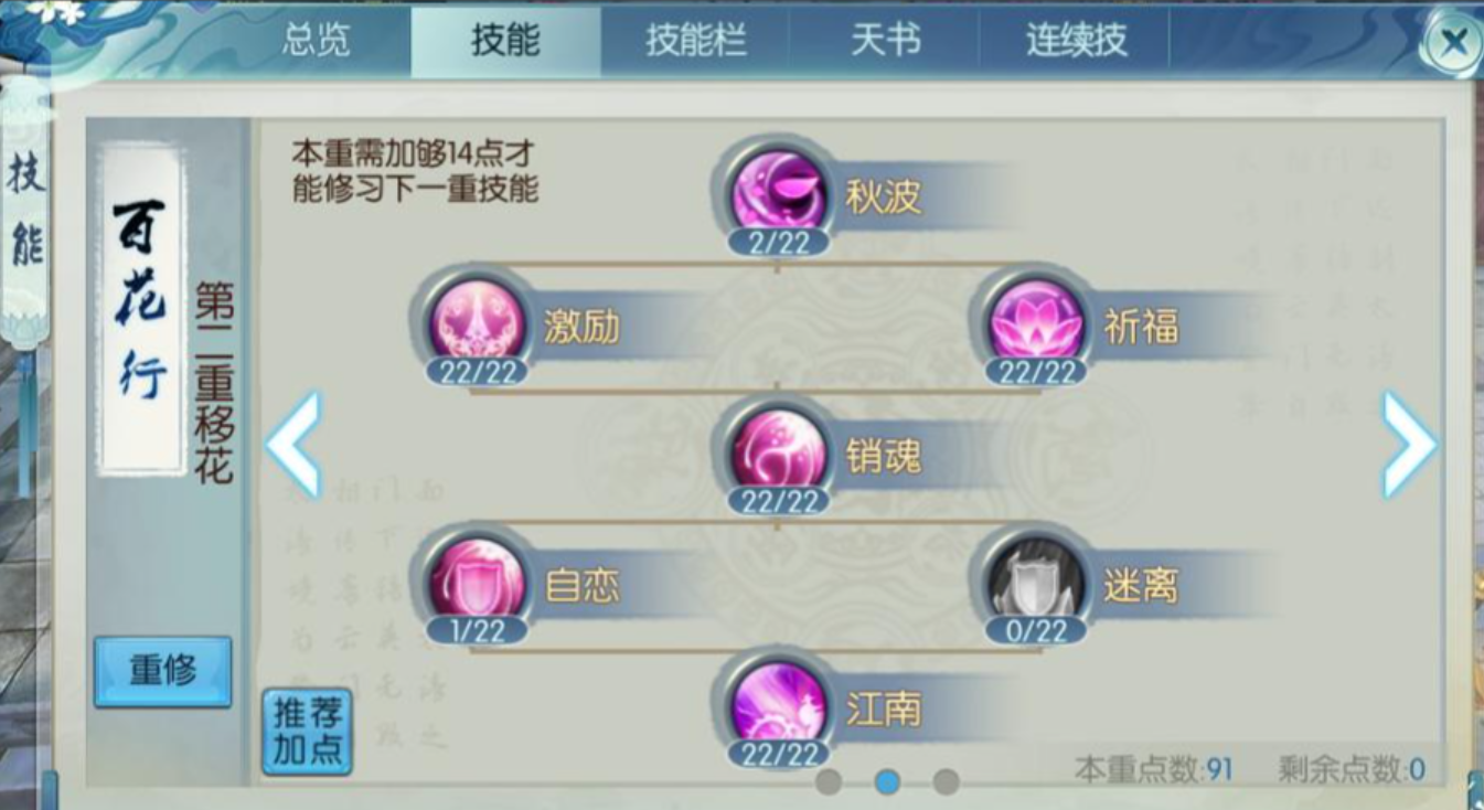 诛仙手游鬼道宠物学什么技能 诛仙手游鬼道宠物学什么技能