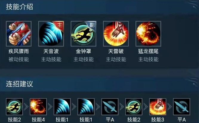 英雄联盟手游盲僧一级打野学什么