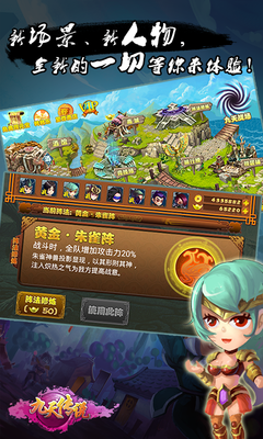 九天传说百度版截图3