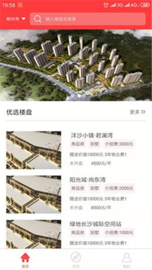 悦团截图1