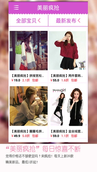 美丽搭配教程下载_美丽搭配教程ios版下载-1