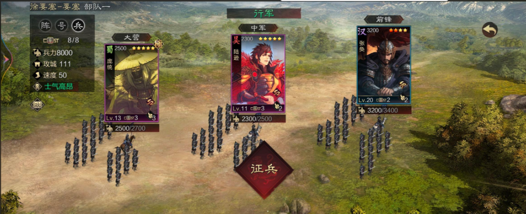 率土之滨任务怎么用