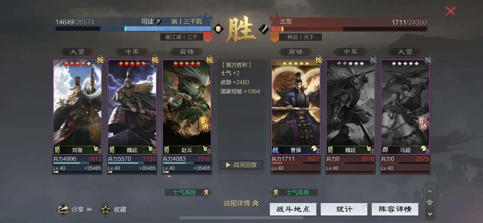 率土之滨战法研究度怎么提升 率土之滨战法研究度怎么提升