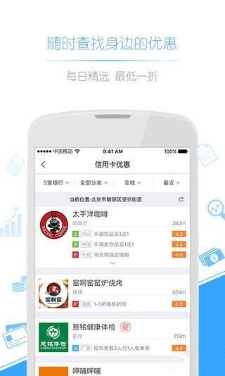 闪电办卡下载_闪电办卡官方版下载-0