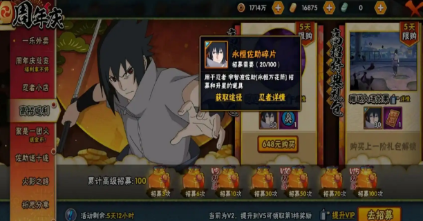 火影忍者怎么获得s碎片