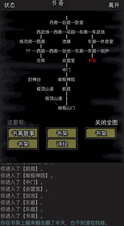 放置江湖千石掌怎么学