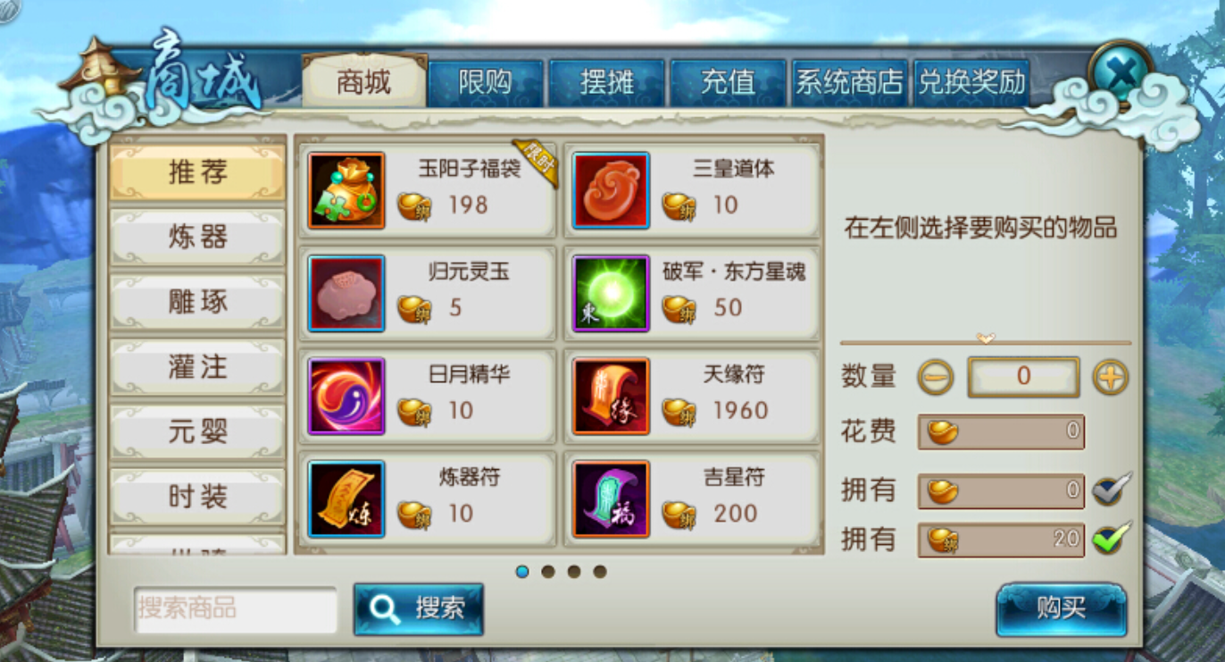 诛仙手游帮贡捐献在哪里 诛仙手游帮贡捐献在哪里
