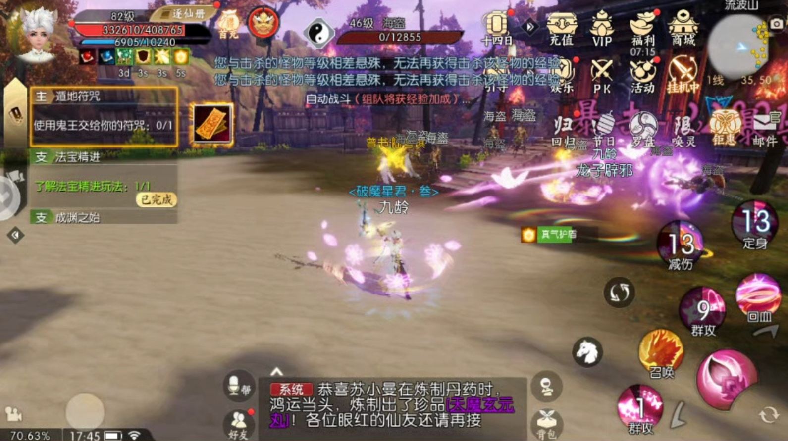 诛仙手游宠物红豆在哪里买 诛仙手游宠物红豆在哪里买
