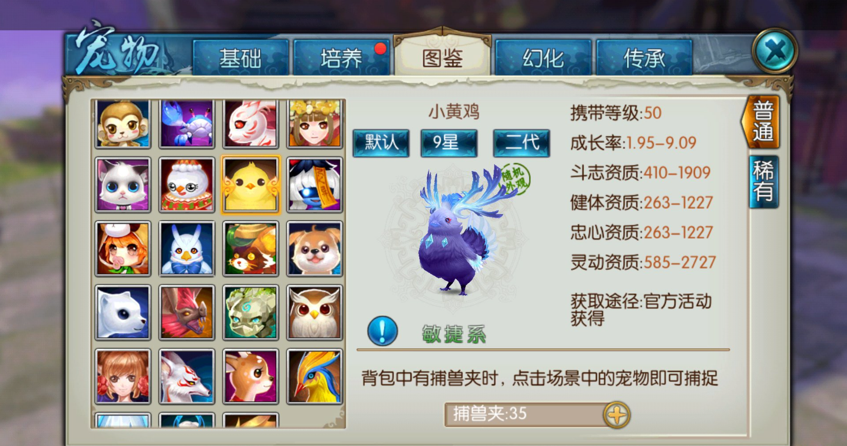 诛仙手游宠物红豆在哪里买 诛仙手游宠物红豆在哪里买