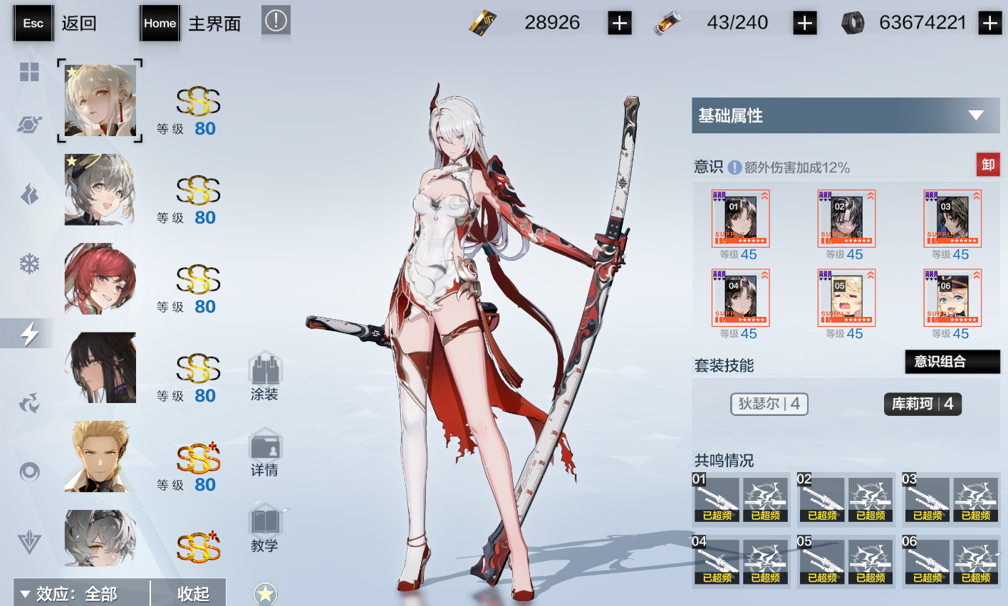 战双帕弥什技能怎么放