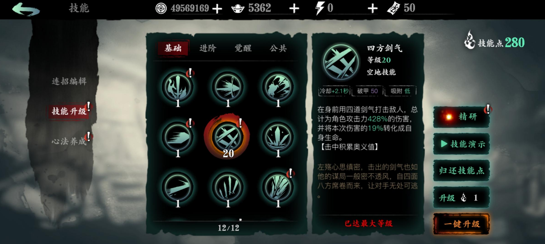 影之刃3轻羽平民玩什么装备