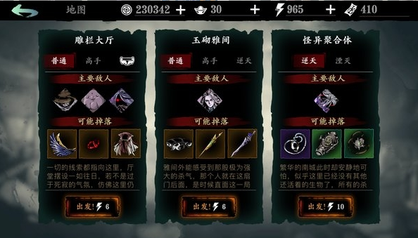 影之刃3椿阁至宝项链在哪里