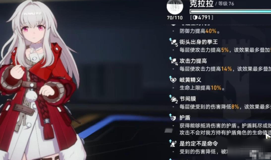 崩坏星穹铁道物理角色怎么培养