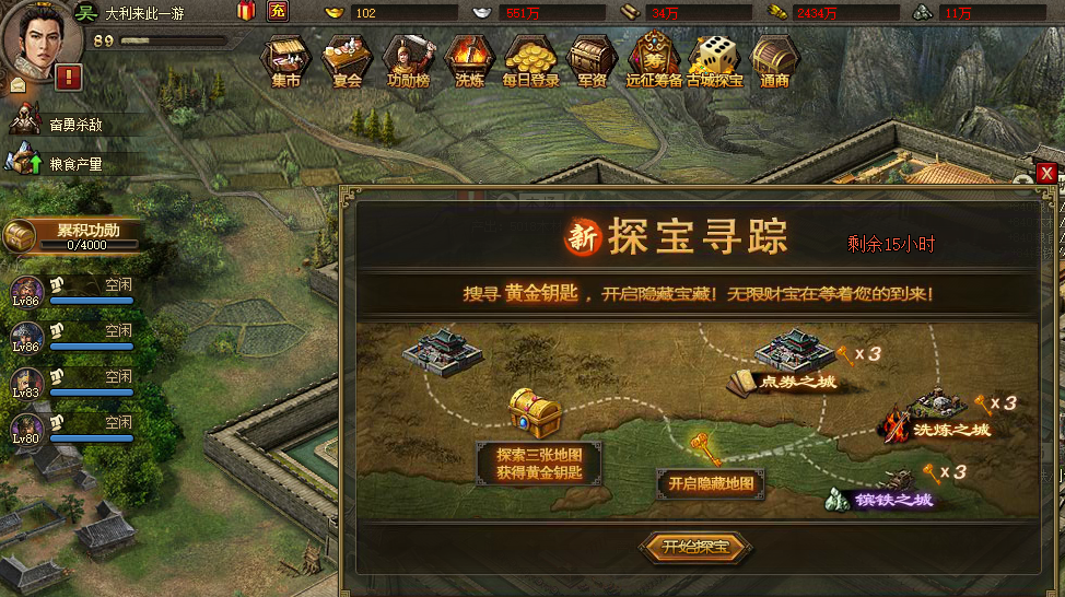攻城掠地探宝寻踪筛子怎么弄