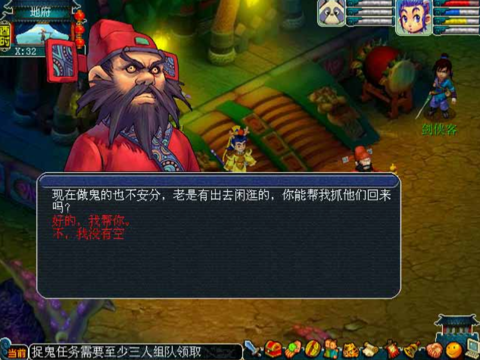 梦幻西游怎么捉鬼将