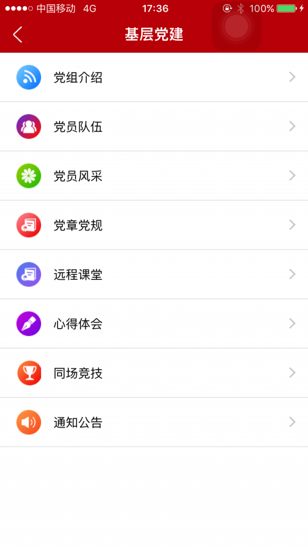 掌亿通下载_掌亿通手机版下载-1